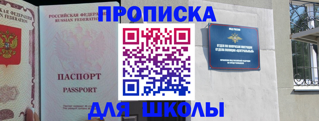 временная регистрация законно в Зеленогорске