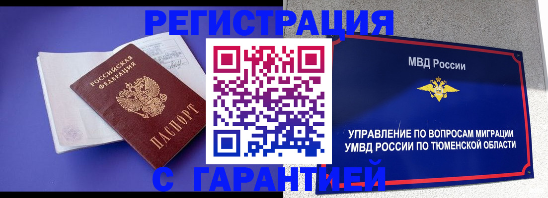 миграционный учет в Зеленогорске